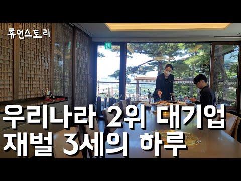 SK 대기업 재벌 3세의 하루: 이승환 대표의 기부 이야기