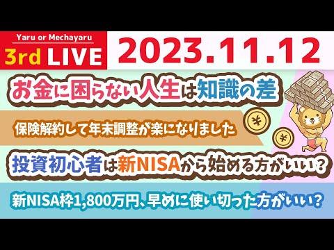 お金を貯めたい人のためのお金の雑談ライブSEO対策記事