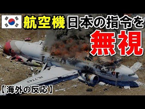 韓国の航空事故と韓国製武器の動向
