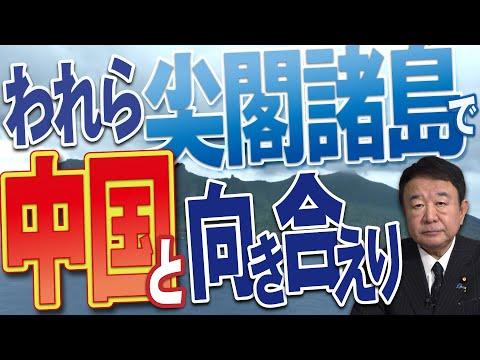 尖閣諸島の最新情報と中国の活動に関する重要なポイント