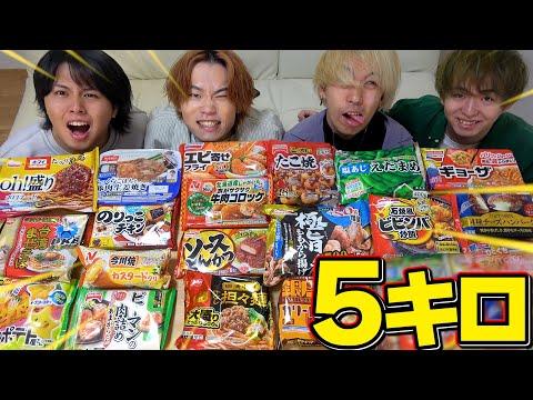 【大食い】5キロの冷凍食品を食べ切るチャレンジ！視聴者も大興奮の結末は？