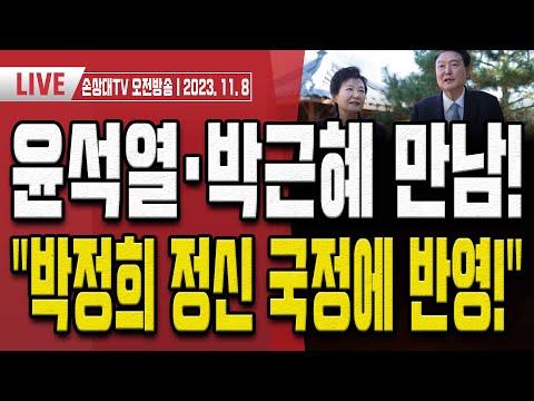 윤석열 대통령의 현장형 민생행보와 논란, 유동규 씨의 증언에 대한 이슈