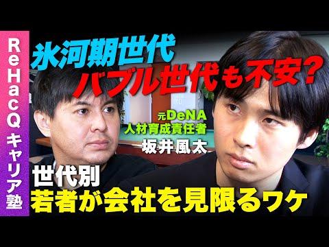 若者の早期離職についての調査結果と対策