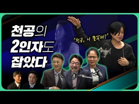 악마기자는 왜 천공을 주목했나? - 주요 내용 및 FAQ