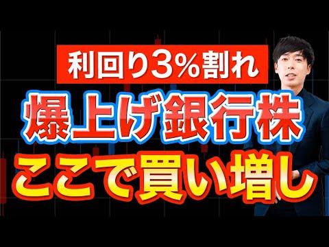 高配当株の次の買い時３パターンを解説します