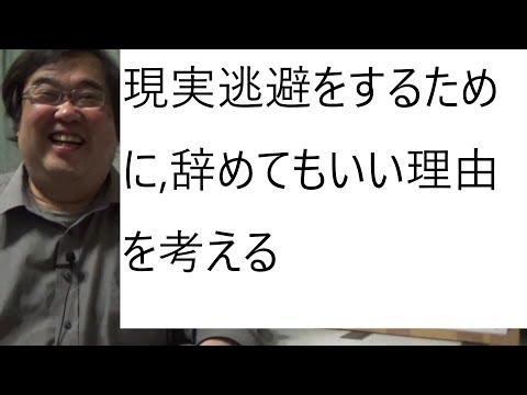 サラリーマンの生き方に関する新たな視点