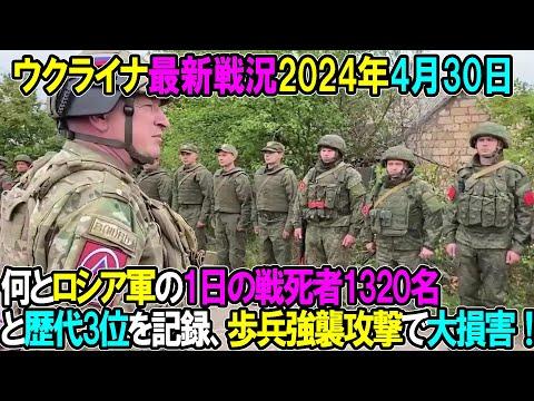 ウクライナ戦況：ロシア軍の攻撃とウクライナ軍の抵抗についての最新情報