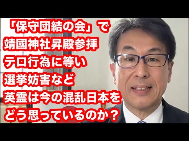 英霊のメッセージ：現代の日本社会について考える