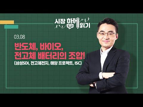 전고체 배터리 시장 동향과 전망