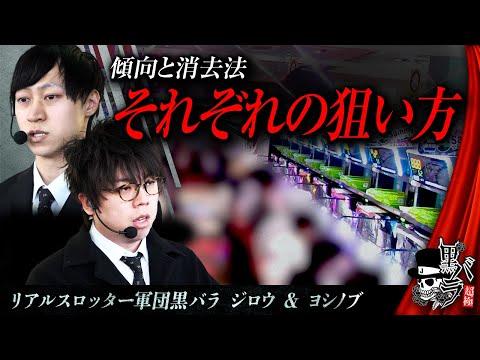 パチスロ新鬼武者2：黒バラ超極 第15話の攻略ガイド