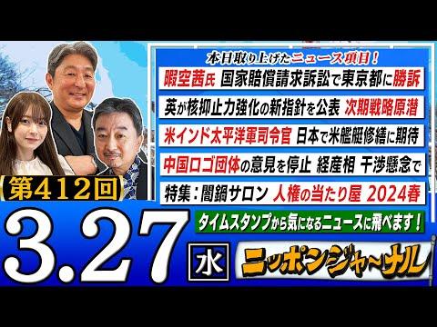 最新のニュースを独自目線で解説！