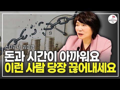 인생강의: 상처를 받지 않는 인간관계의 비결