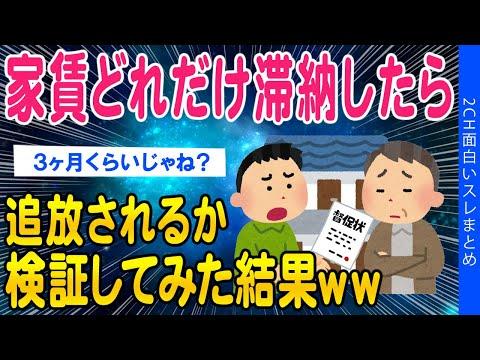 家賃滞納の影響と対策：知っておきたいポイントとFAQ