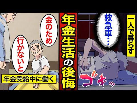 高齢者のための年金生活ガイド