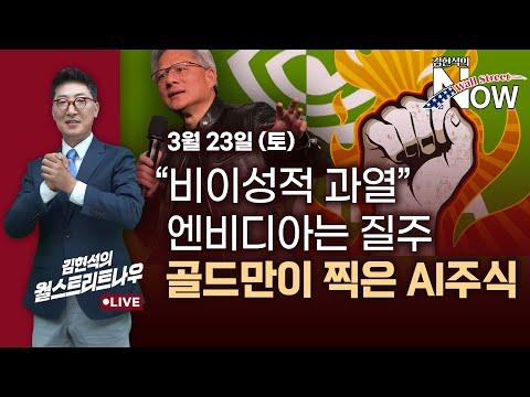 엔비디아 주가 상승세와 AI주식에 대한 전망