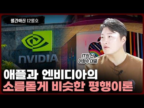 반도체 기판과 엔비디아의 최신 동향을 알아보자