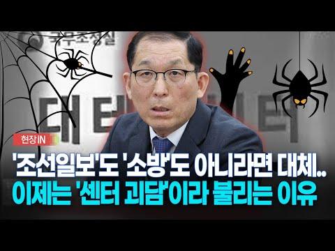 논란 속의 대테러 센터 보도자료 - 정확한 사실은?