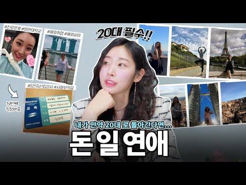 30대 후반을 위한 꼭 해야 할 11가지 (ft.눈물😭) 20대 인생조언