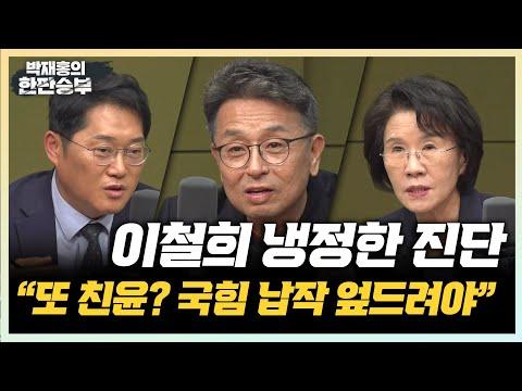 한국의 저출생 문제와 정치적 상황에 대한 토론