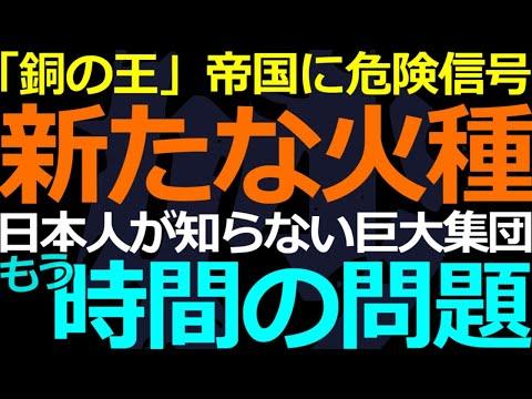 日本未知の巨大企業グループに関する驚くべき事実