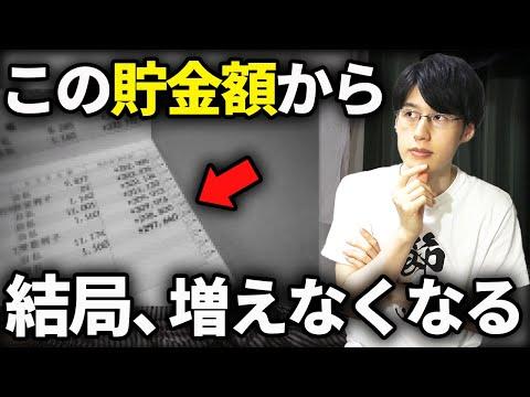 日本人の資産形成に関する秘訣とは？