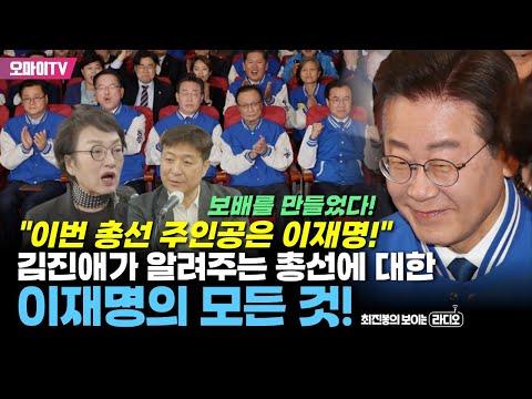 이재명 대표의 총선 주인공 선언에 대한 모든 것