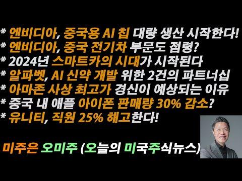 미국 주식 시장 엔비디아 주가 급등 및 기술 혁신에 대한 최신 뉴스