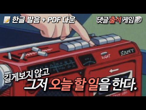 자신감을 심어주는 뒹굴신 영어 루틴 391-395