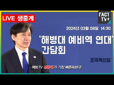 해병대 예비역 연대 간담회: 중요성과 책임에 대한 강조