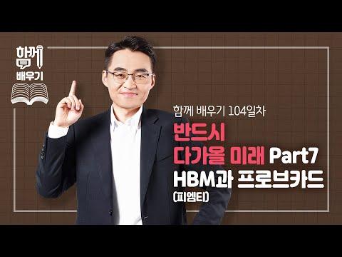 HBM과 프로브카드: 삼성전자의 웨이퍼 테스트 시장 지배