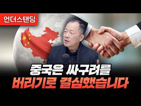 중국의 새로운 질적 생산력과 과학기술 발전에 대한 전망