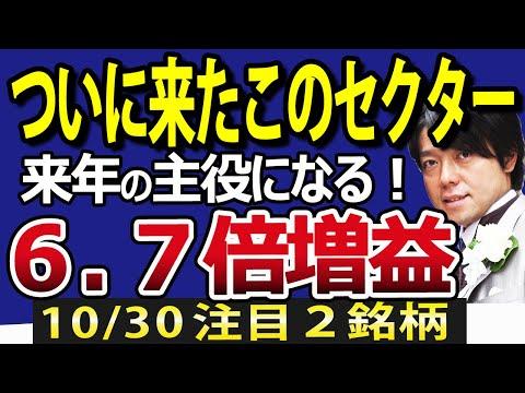 日本株先物の急落に注目！株価の動向と今後の展望