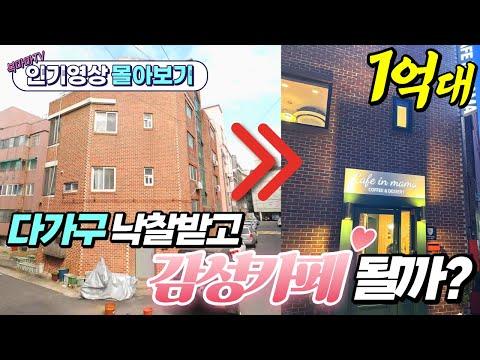 다가구 건물 투자의 매력과 수익화 방법