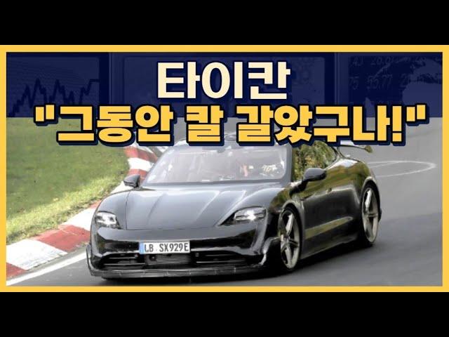 전기 자동차의 성능과 안전을 높이는 기술 혁신