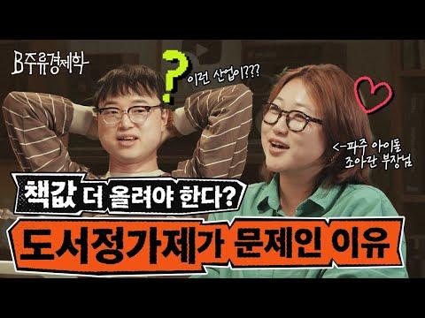 출판 산업의 미래: 재무쟁이는 이해를 포기한 산업