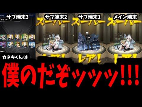 【モンスト】東京喰種コラボに関する最新情報とFAQ