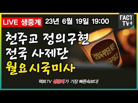 청주교구 연합선관 기도회 및 강연 요약