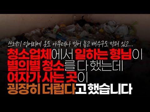 여자 자취방 청소에 대한 인사이트