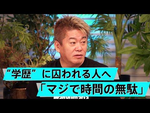 東大生に学ぶ成功の秘訣：体育と教育制度からの洞察