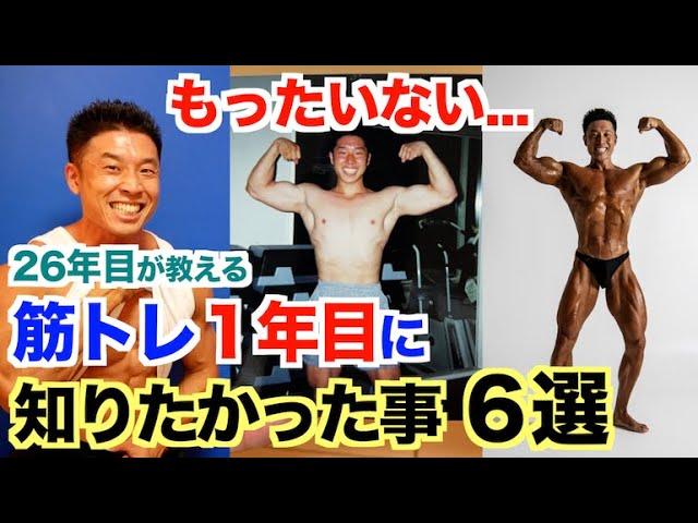 筋トレ初心者のための効率的な筋肉成長ガイド