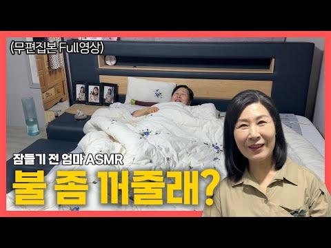 우리 엄마의 백옥자 여사 백색소음에 대한 이야기