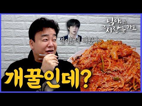 포항 해산물 요리의 매력을 만나다