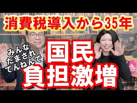 消費税導入から35年：国民生活の変化と課題