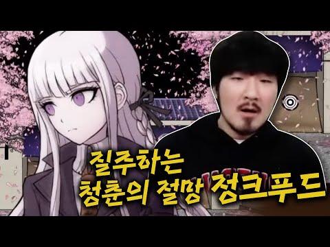 단간론파 챕터5: 친구를 의심하고 추궁하면 커다란 재앙이 생긴다