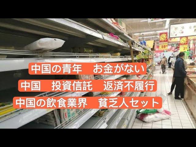 中国の若者の食生活と投資に関する最新情報