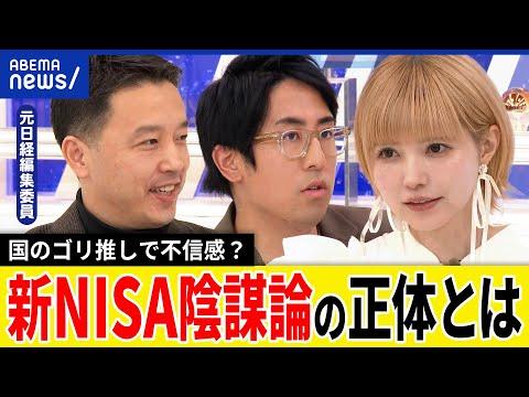 新NISA制度の魅力と懸念｜投資アレルギーの根源とは？