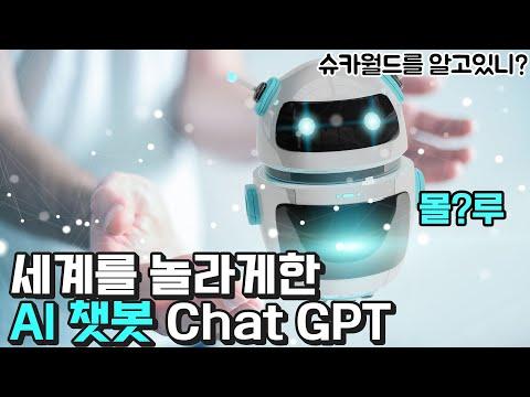 AI 챗봇의 놀라운 성능과 논란, 마이크로소프트의 대규모 투자로 떠오르는 AI 기술