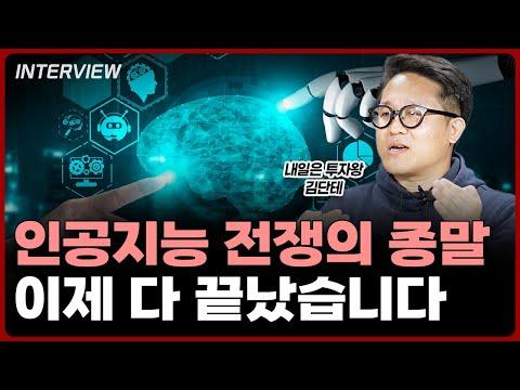 테크업계의 인공지능 변화와 무력감, 그리고 GPT의 새로운 가능성