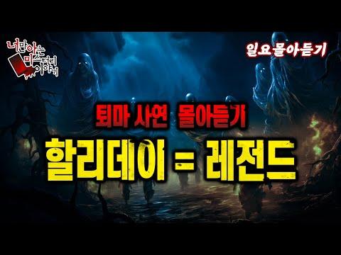 지옥에 대한 미스테리 한 이야기