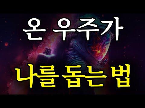 기막힌 성공법: 감정과 행동의 연결, 습관 형성의 비밀